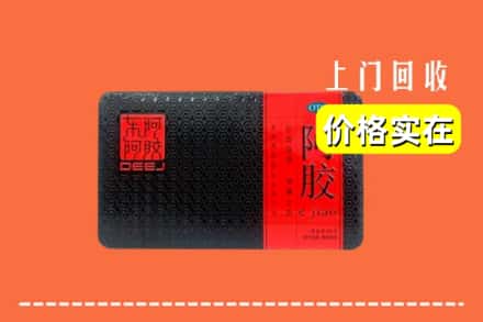 收购资讯:银川市西夏回收阿胶