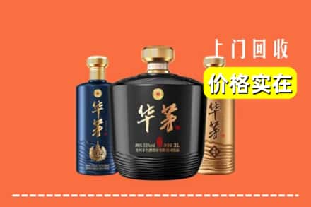 银川市西夏回收华茅酒