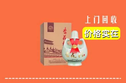银川市西夏回收杏花村酒
