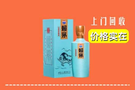 银川市西夏回收赖茅