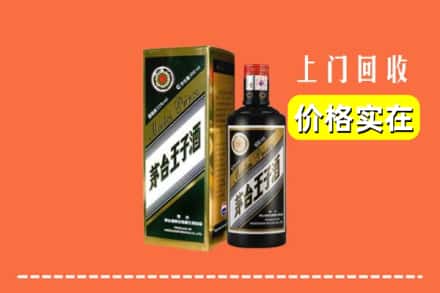 银川市西夏回收王子酒
