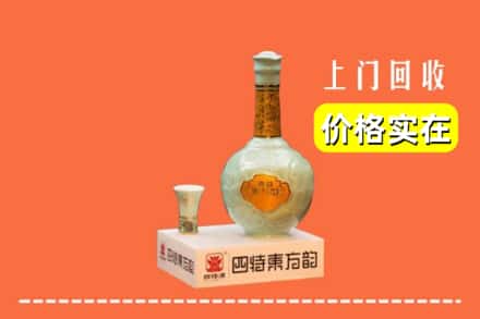 银川市西夏回收四特酒