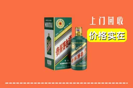 高价收购:银川市西夏上门回收纪念茅台酒